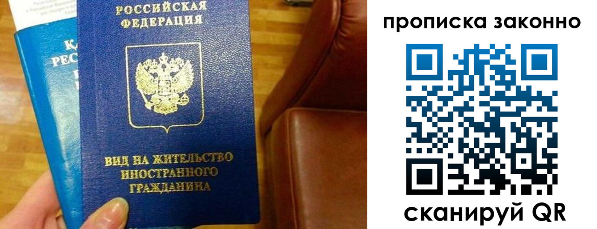 временная регистрация собственник в Юрге