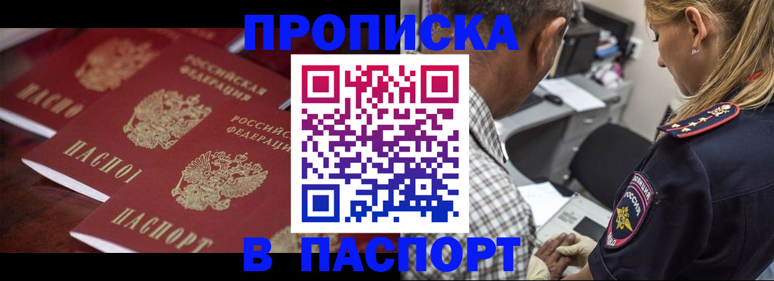 временная регистрация недорого в Юрге