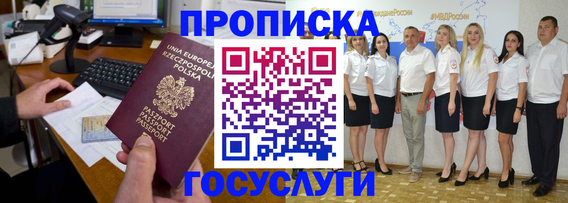 временная регистрация адрес в Юрге